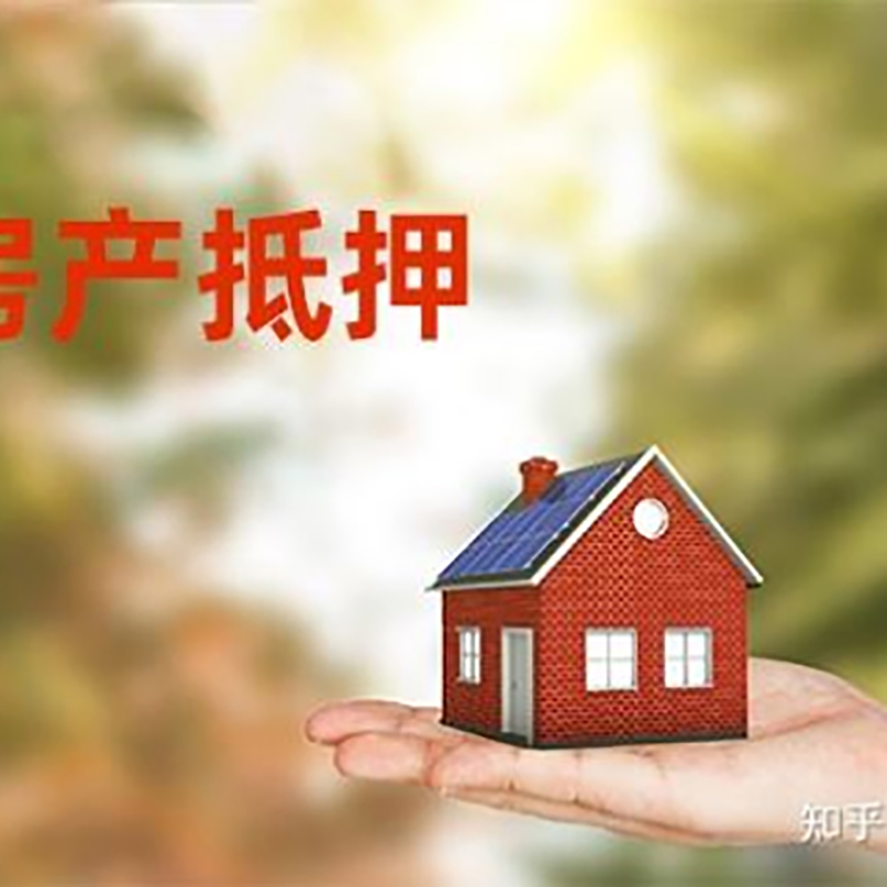 保城镇房子抵押贷款条件|房产抵押贷款申请资料