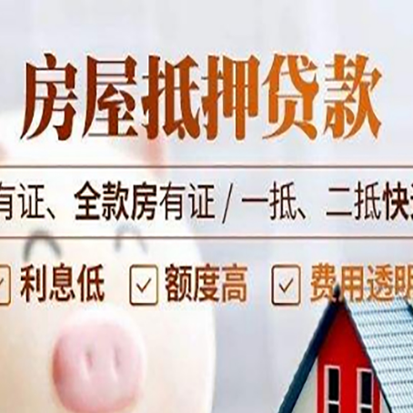 保城镇贷款中介公司新渝启服要注意事项