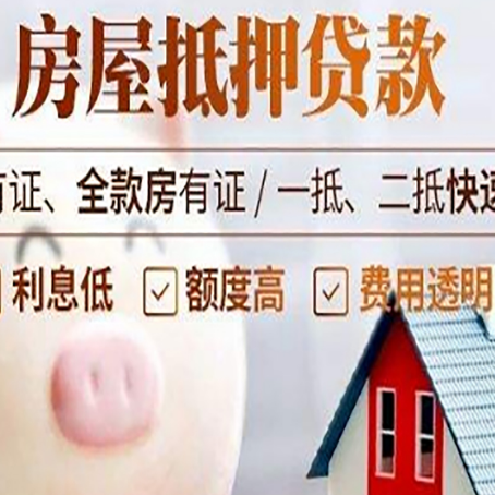 保城镇贷款助贷公司新渝启服靠谱公司