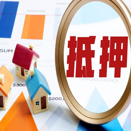 保城镇房子抵押贷款还不上怎么办？